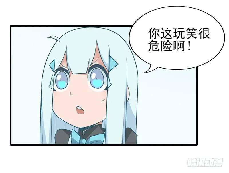 出现！不得了的生物！ 第36页