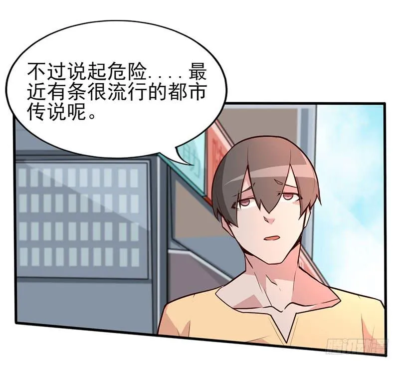 出现！不得了的生物！ 第38页