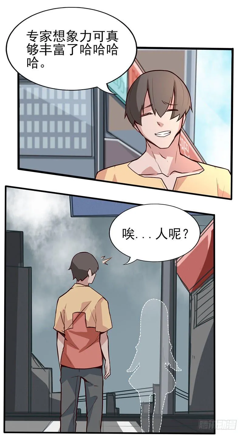 出现！不得了的生物！ 第40页