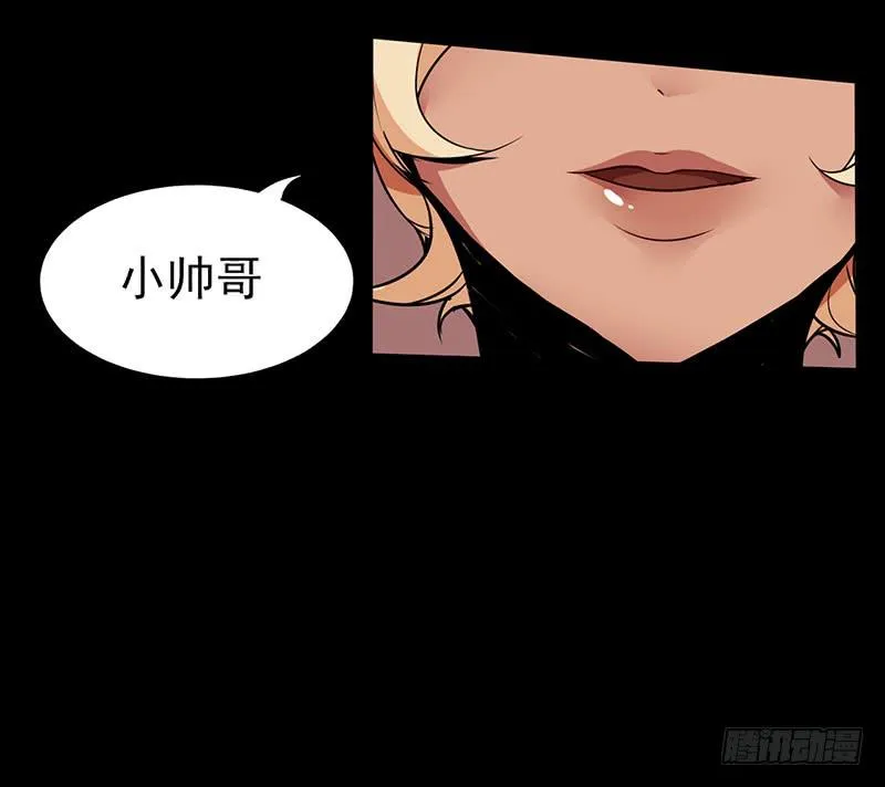 出现！不得了的生物！ 第44页
