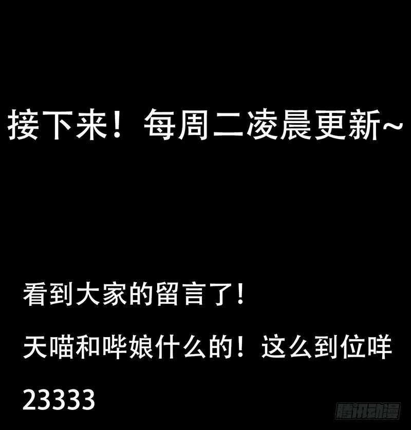 出现！不得了的生物！ 第46页