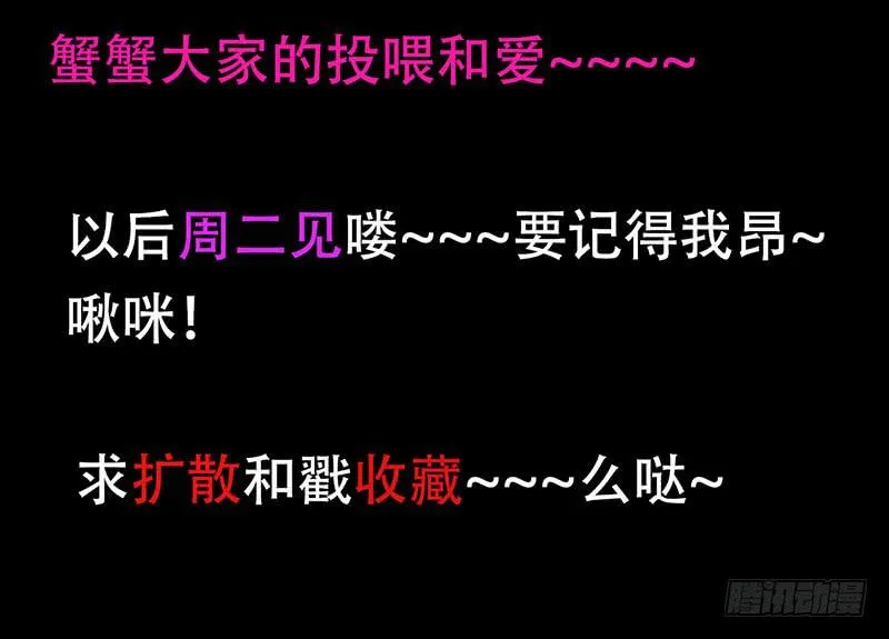 出现！不得了的生物！ 第49页