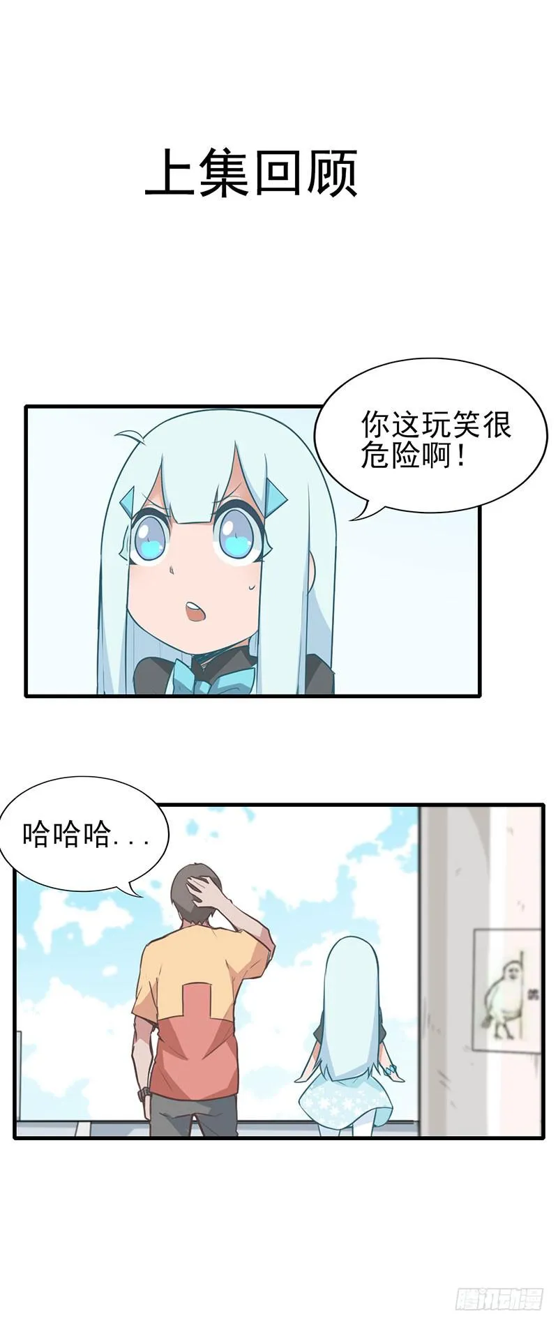 游戏才刚刚开始！ 第1页