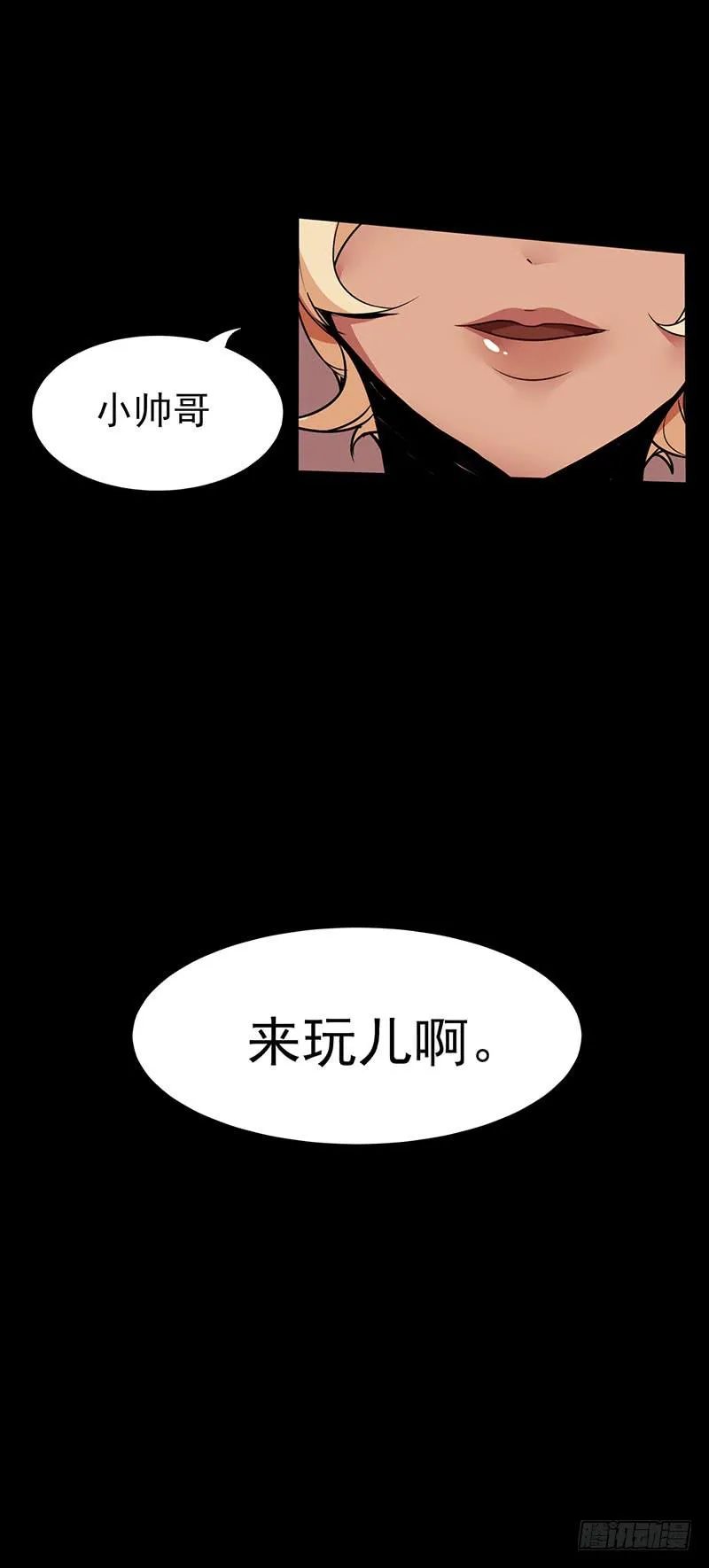 游戏才刚刚开始！ 第4页