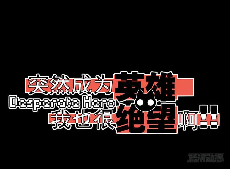 游戏才刚刚开始！ 第5页