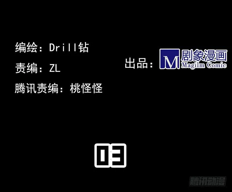 游戏才刚刚开始！ 第6页