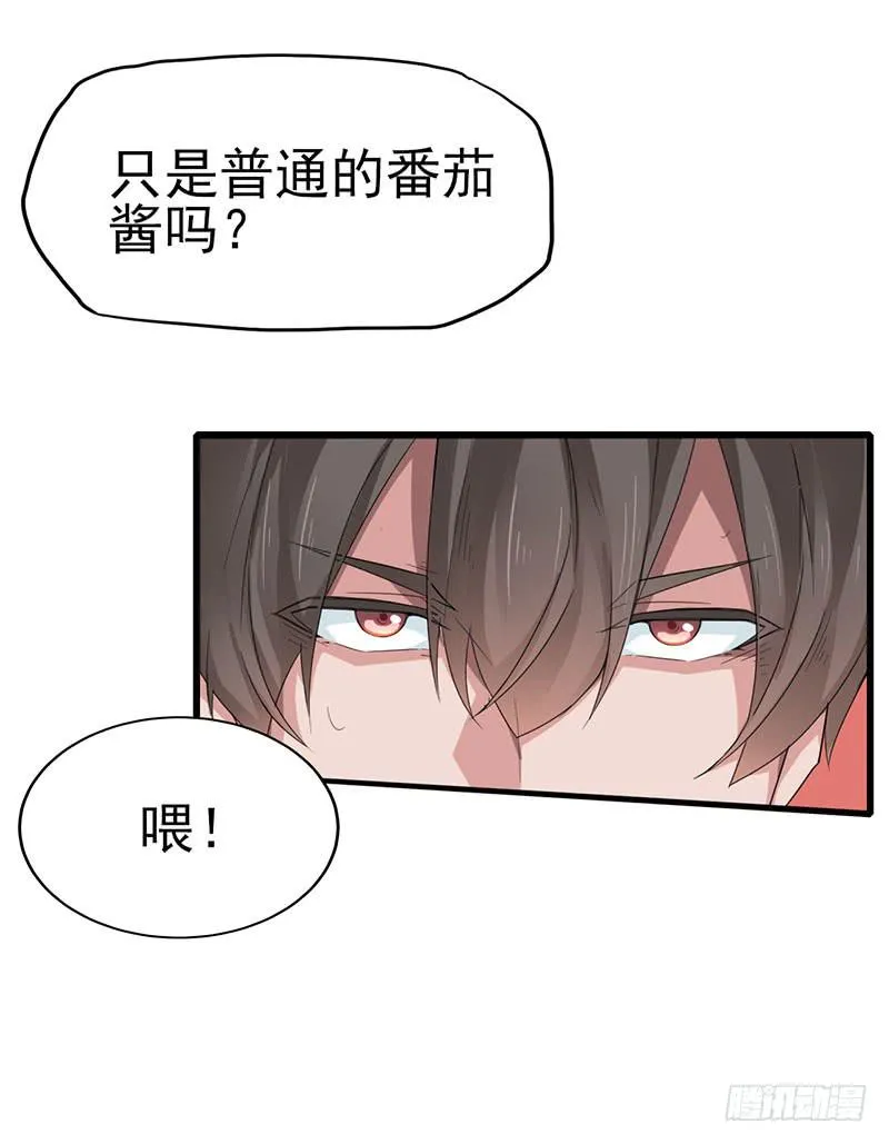 游戏才刚刚开始！ 第9页