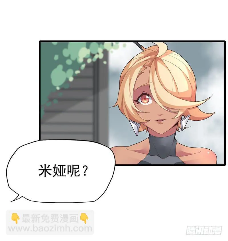 游戏才刚刚开始！ 第11页