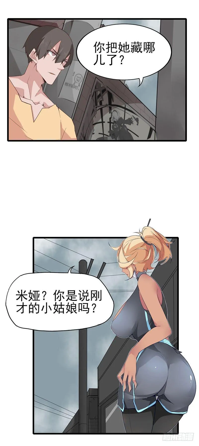 游戏才刚刚开始！ 第12页