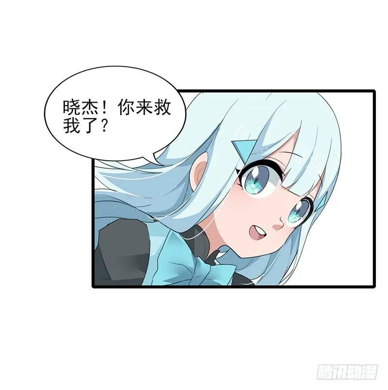 游戏才刚刚开始！ 第24页