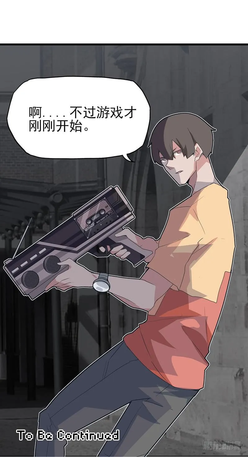 游戏才刚刚开始！ 第25页