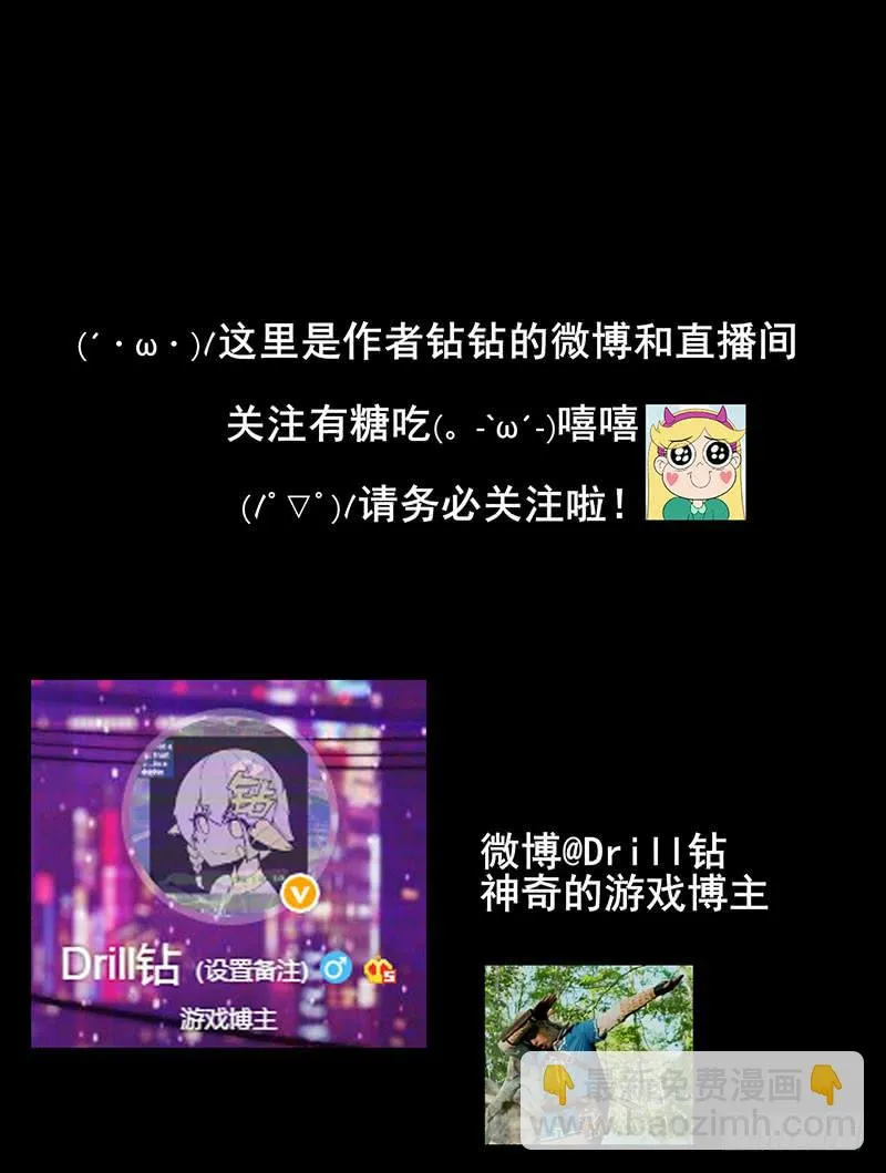 游戏才刚刚开始！ 第26页