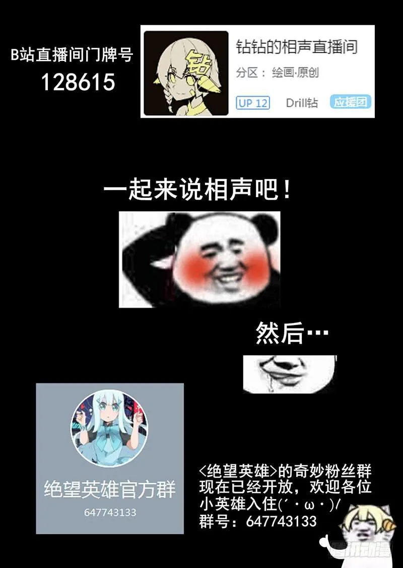 游戏才刚刚开始！ 第27页