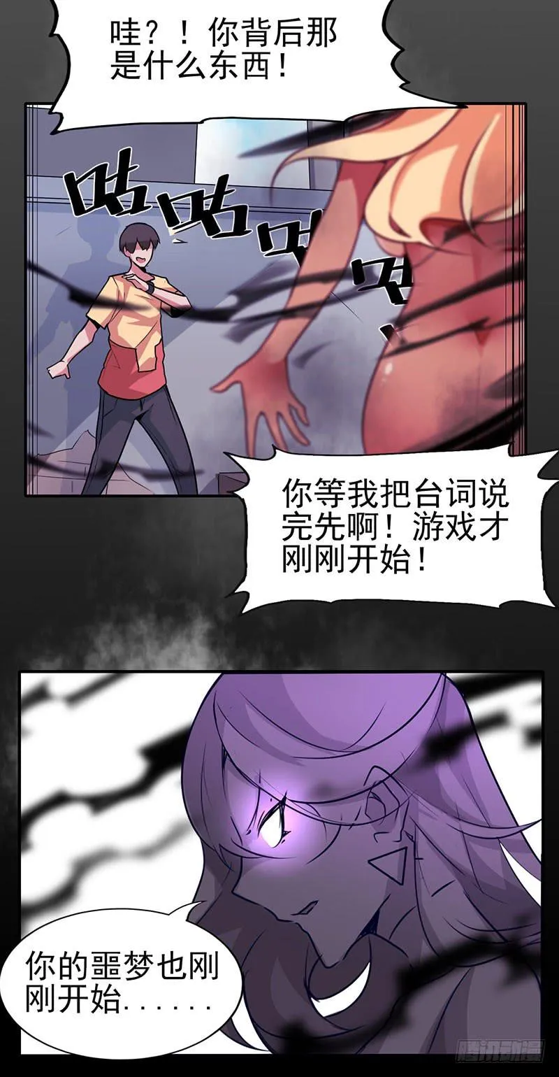 来嘛~游戏才刚刚开始 第11页