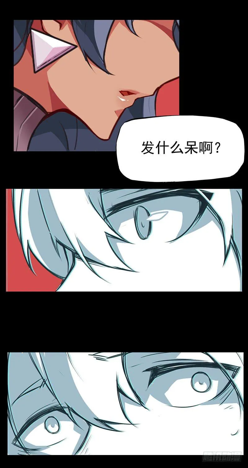 来嘛~游戏才刚刚开始 第21页