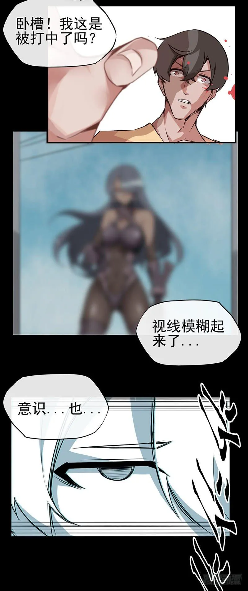 来嘛~游戏才刚刚开始 第24页