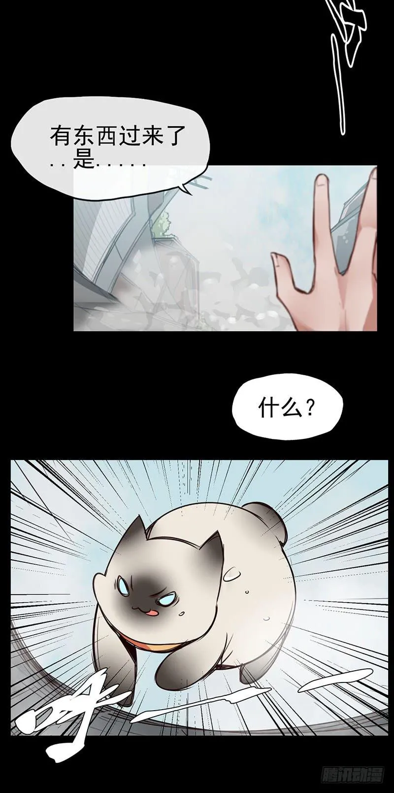 来嘛~游戏才刚刚开始 第25页