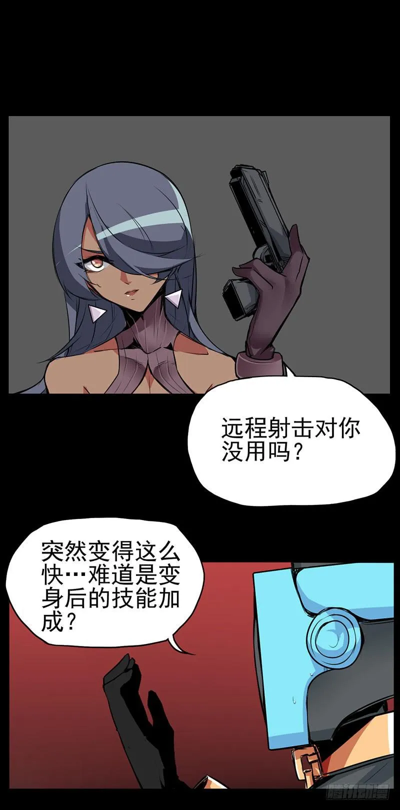 来嘛~游戏才刚刚开始 第38页