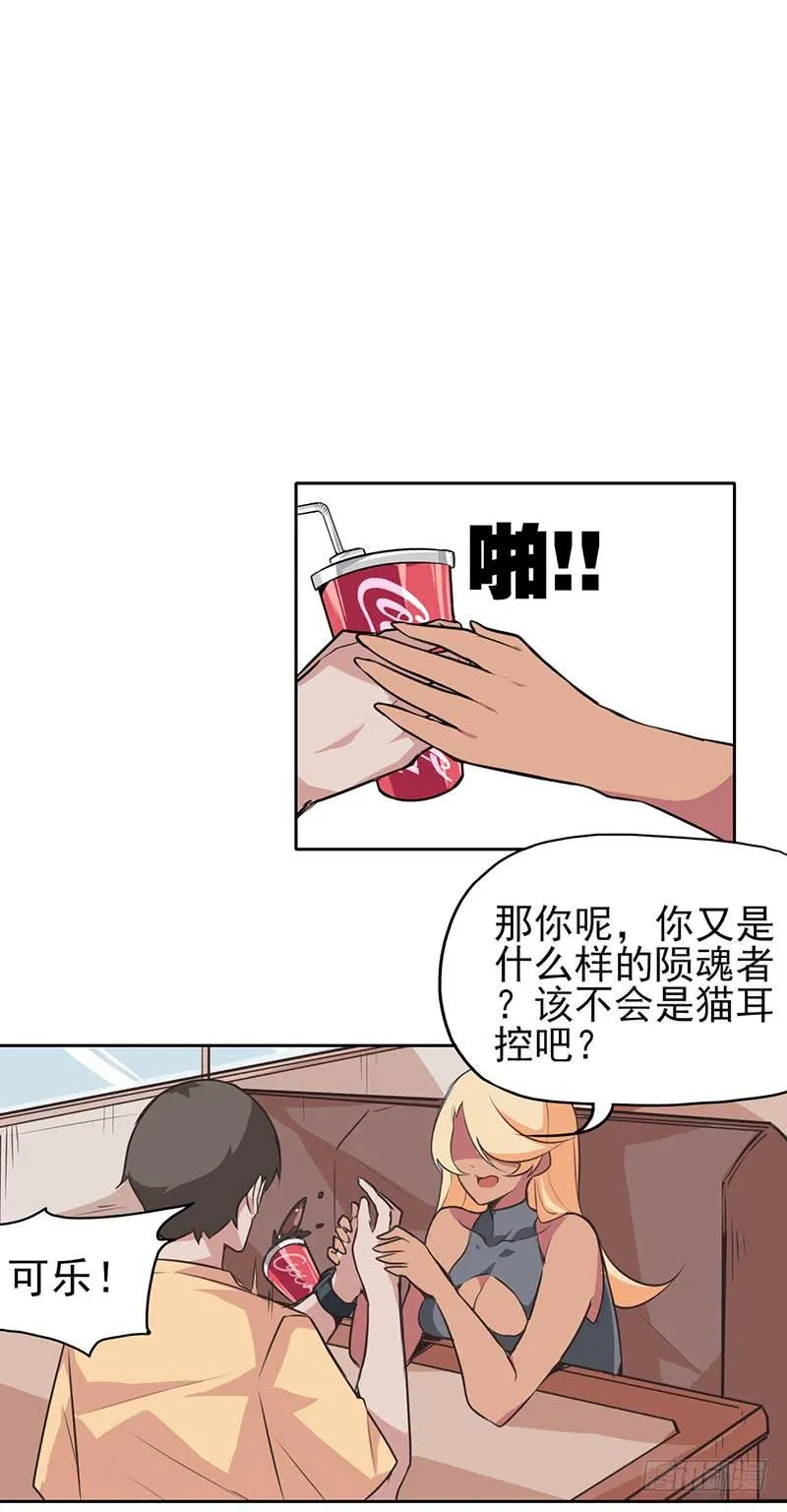 你是我的英雄！ 第13页