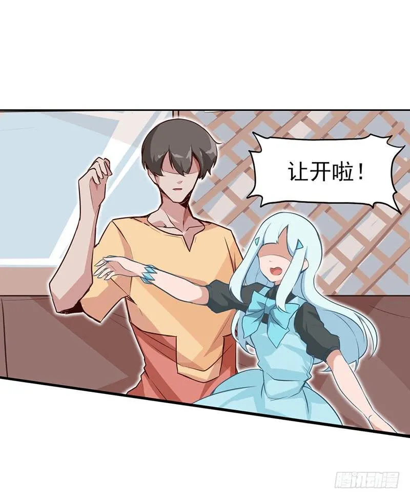 你是我的英雄！ 第17页