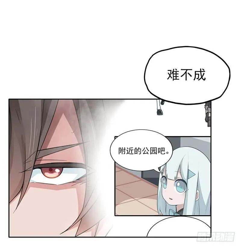 你是我的英雄！ 第24页