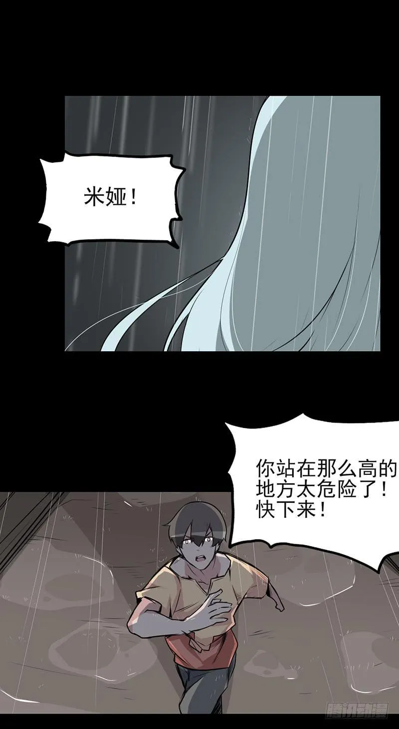 你是我的英雄！ 第32页