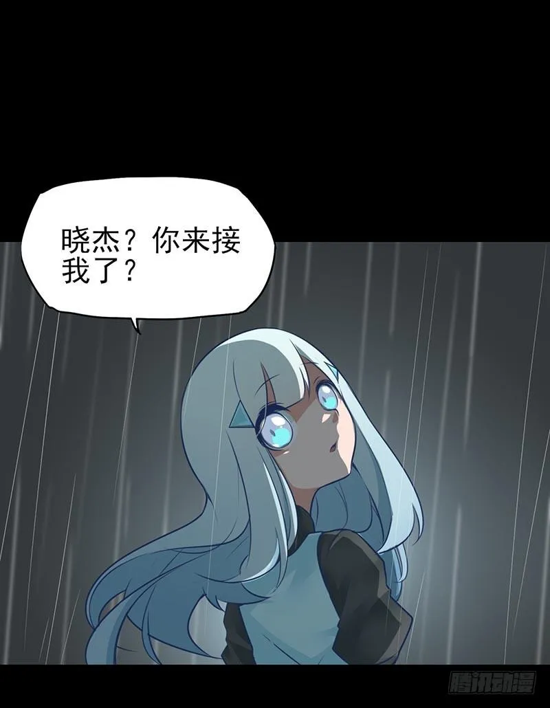 你是我的英雄！ 第33页