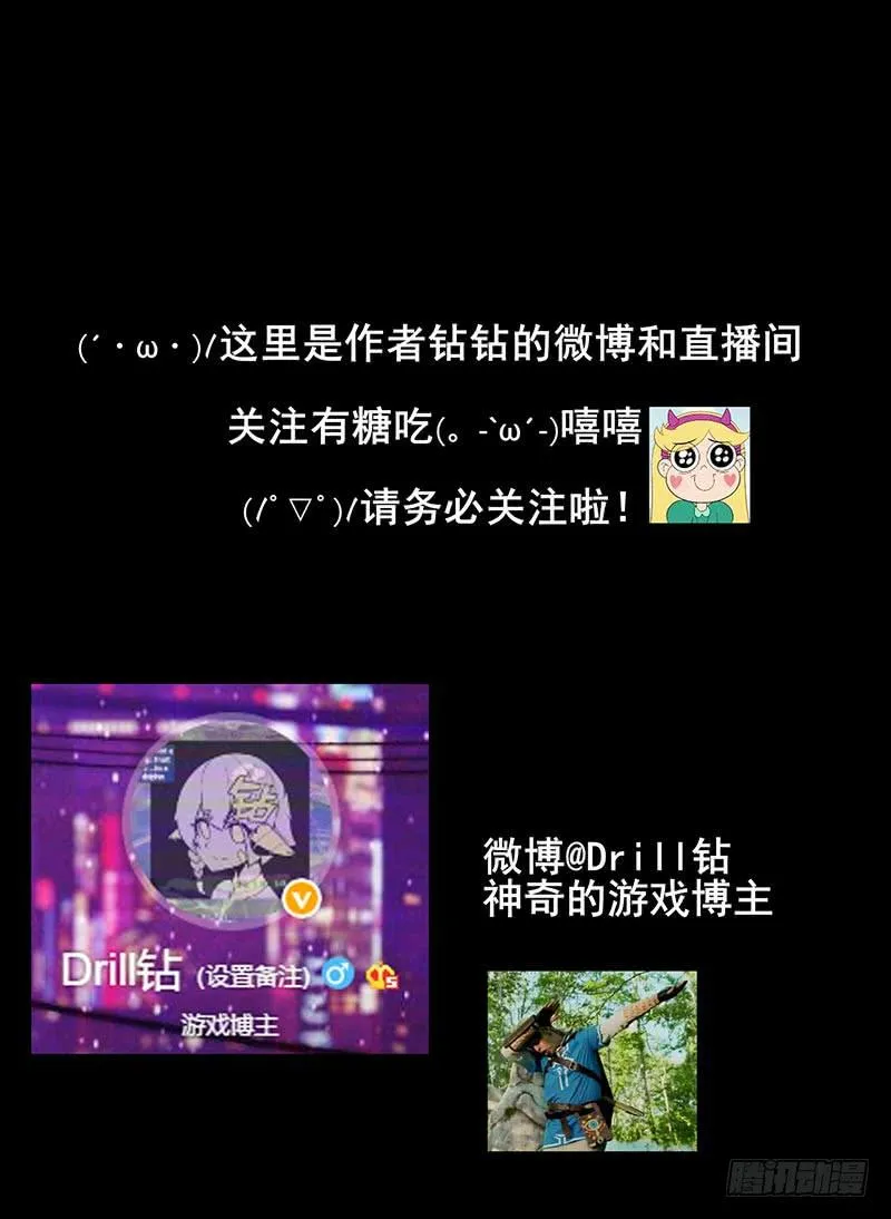 你是我的英雄！ 第36页