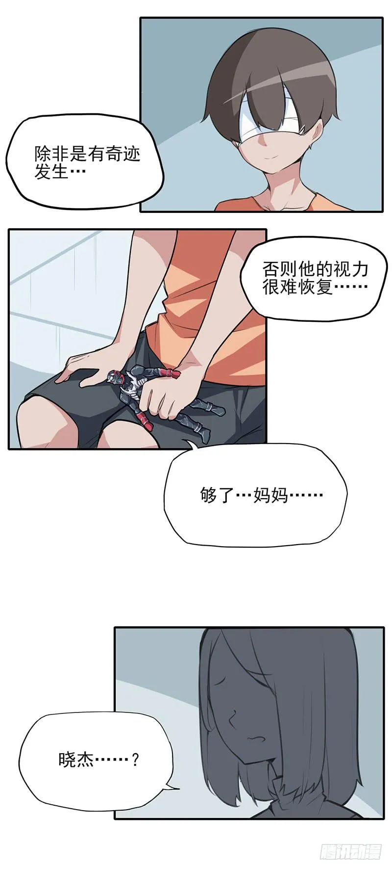 他真的不懂我 第3页