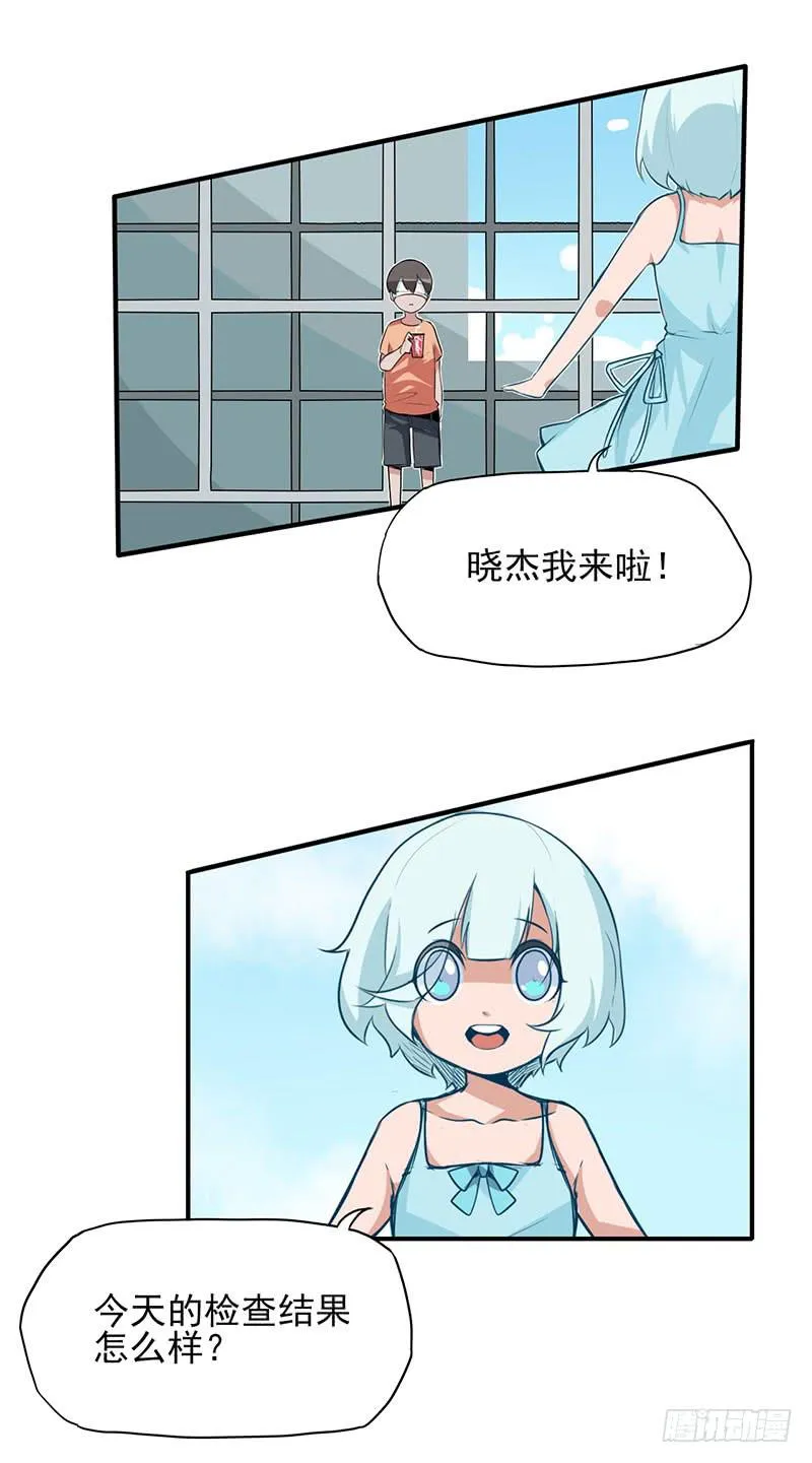 他真的不懂我 第7页