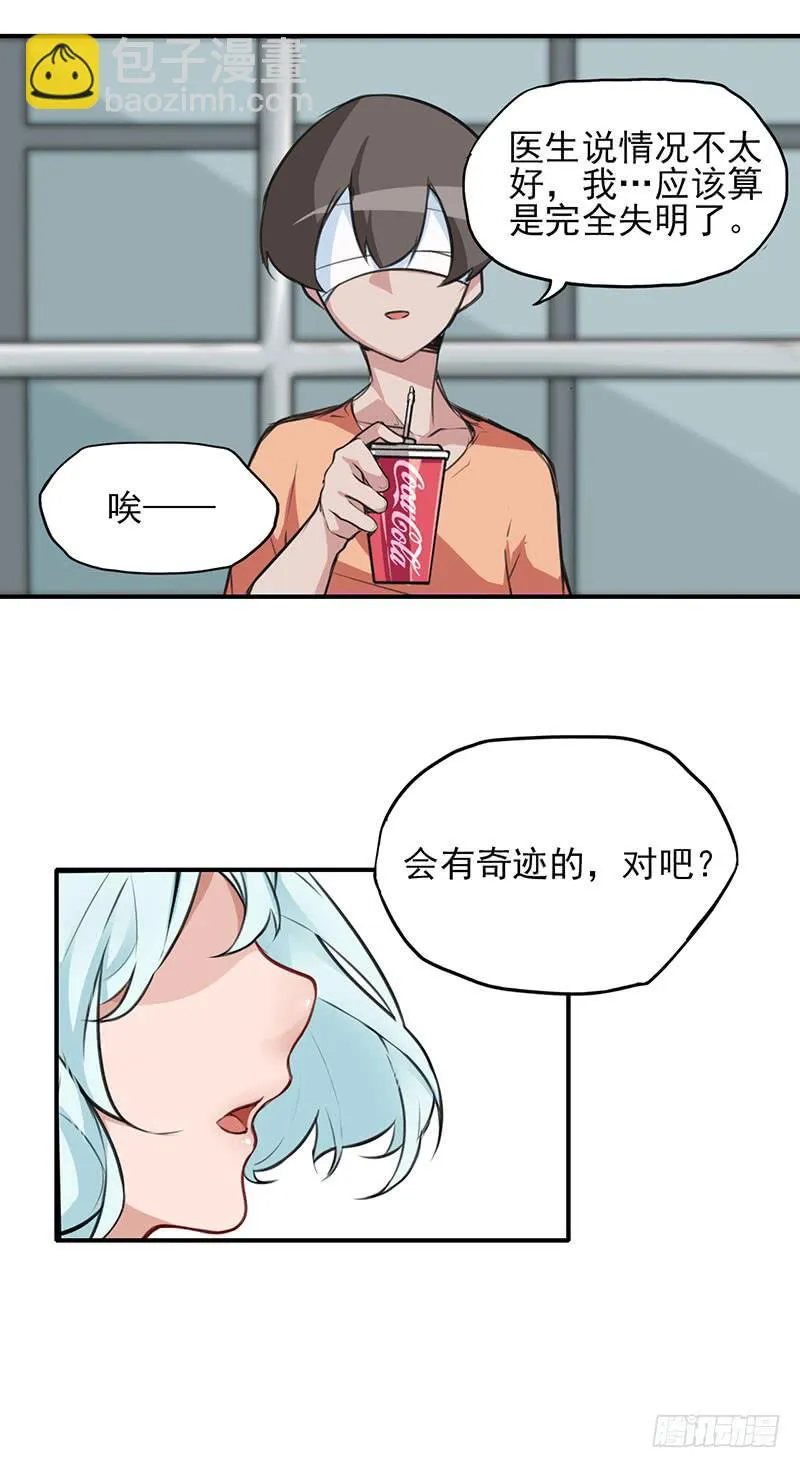 他真的不懂我 第8页