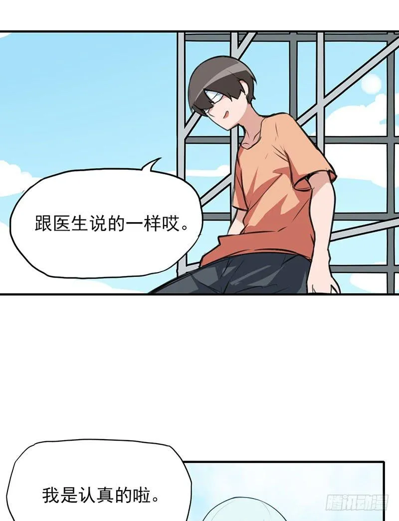 他真的不懂我 第9页