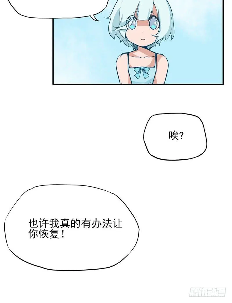 他真的不懂我 第10页