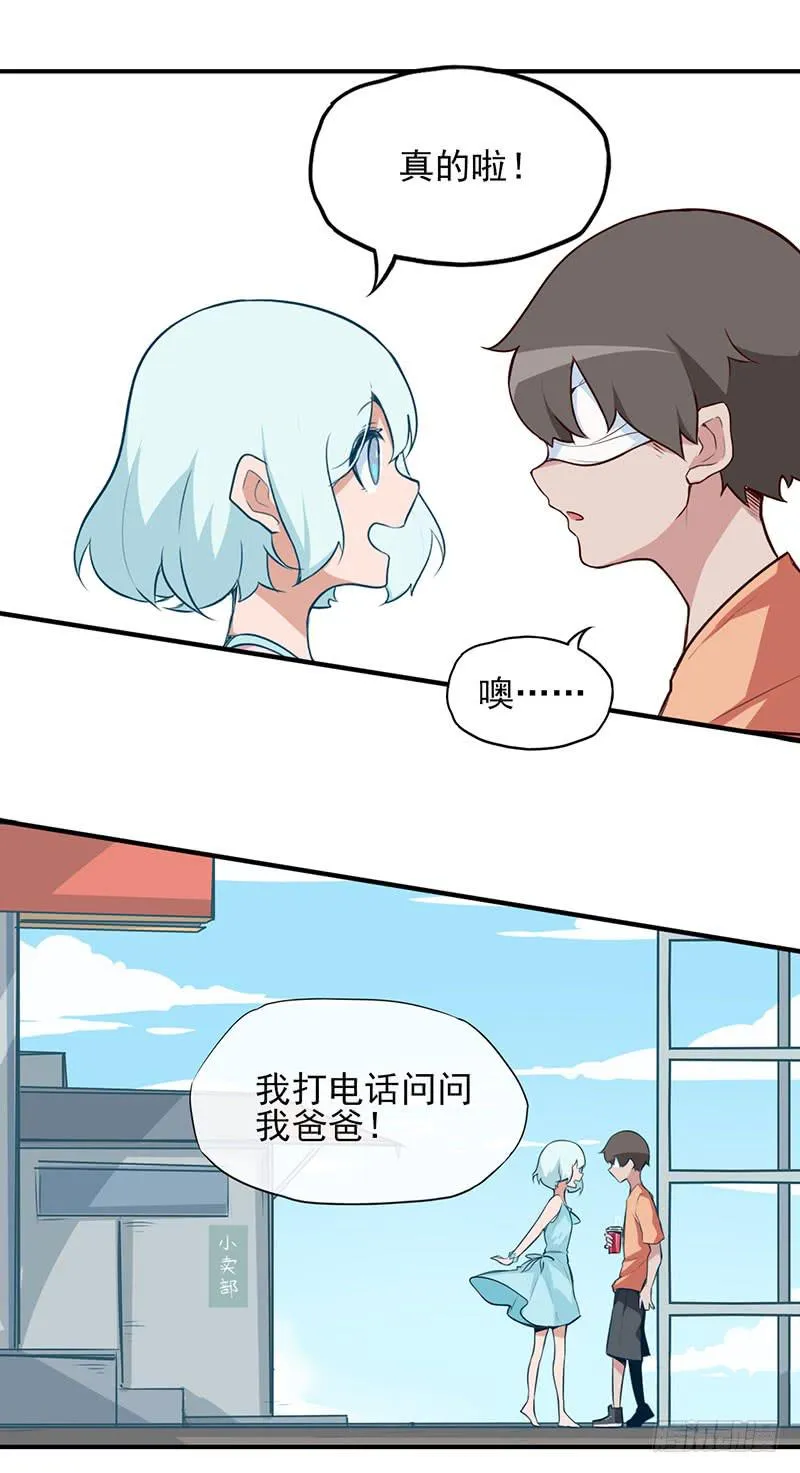 他真的不懂我 第11页
