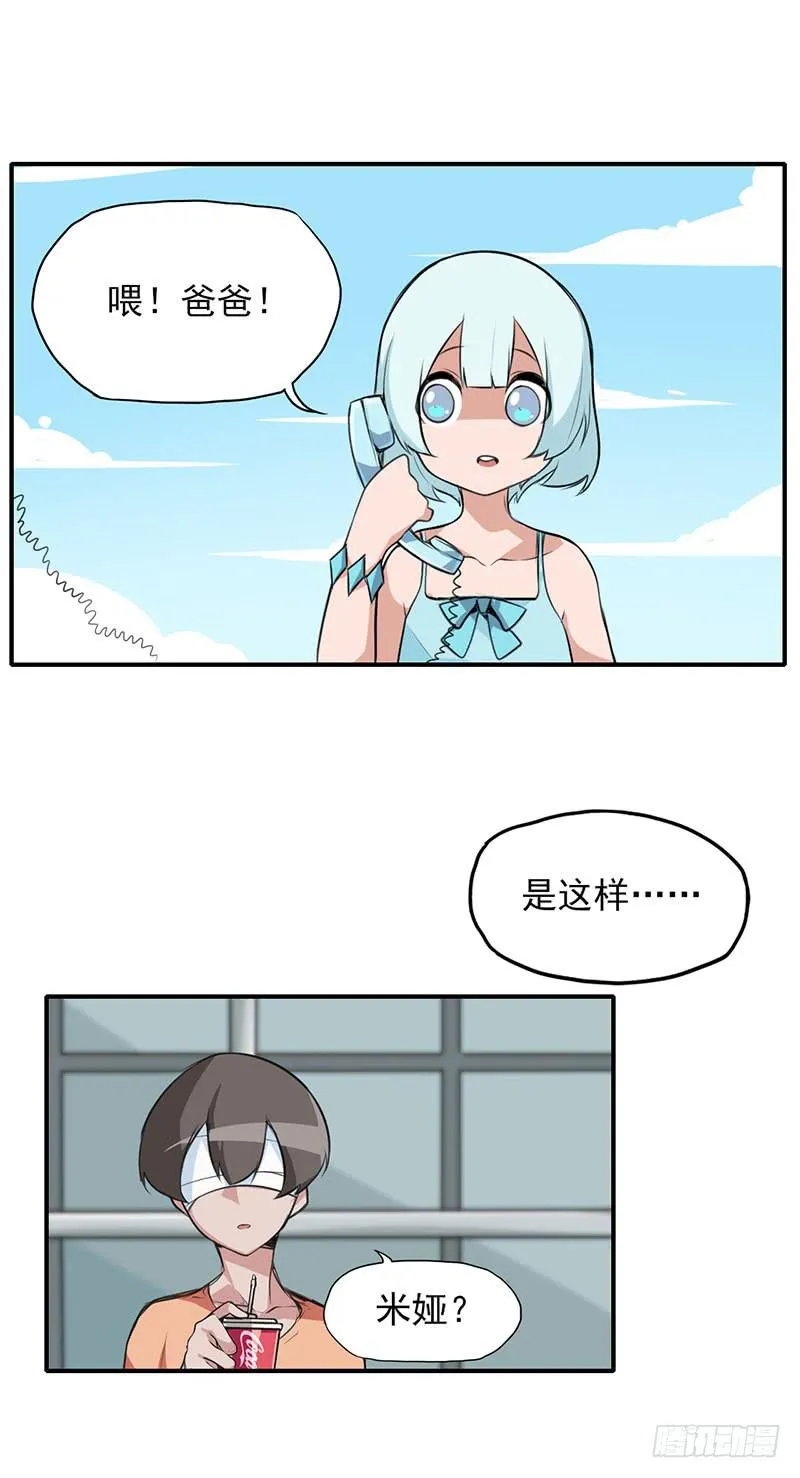 他真的不懂我 第13页