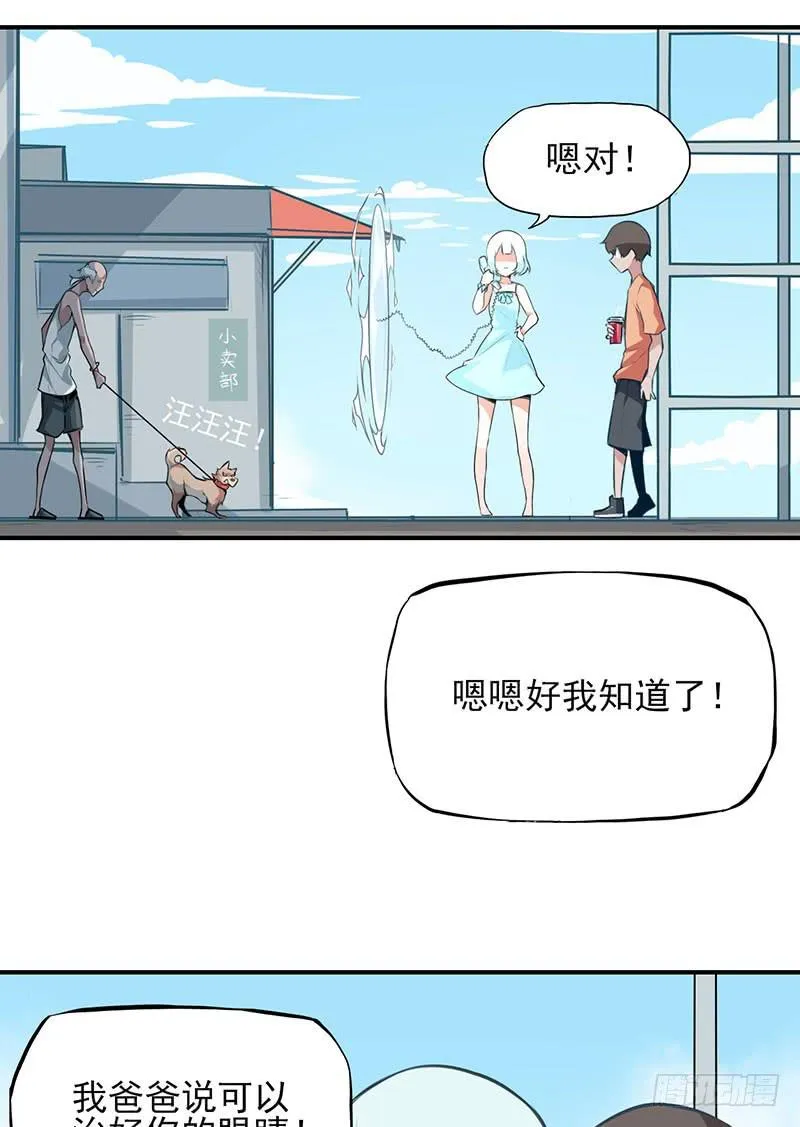 他真的不懂我 第14页