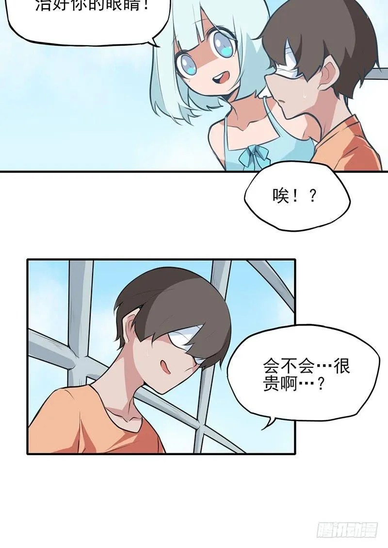 他真的不懂我 第15页