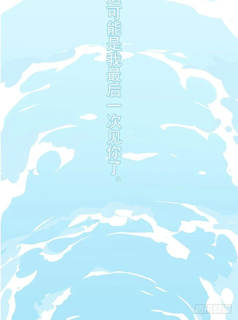 他真的不懂我 第22页