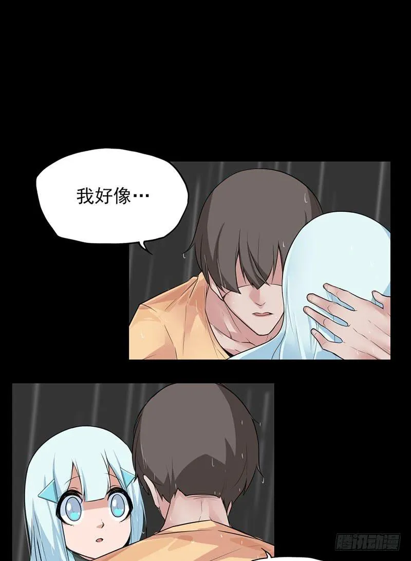 他真的不懂我 第30页