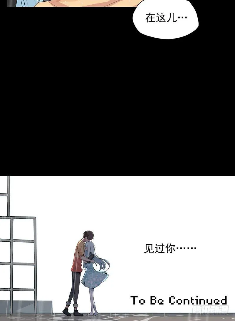 他真的不懂我 第31页