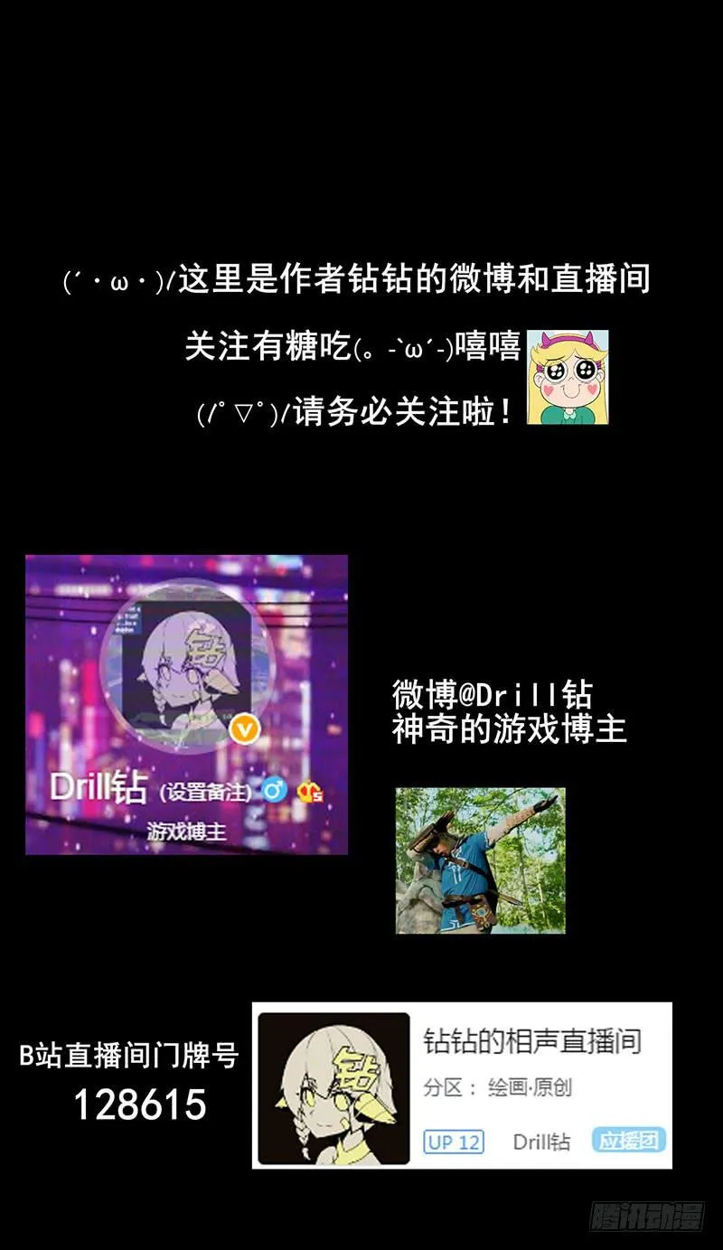 他真的不懂我 第32页