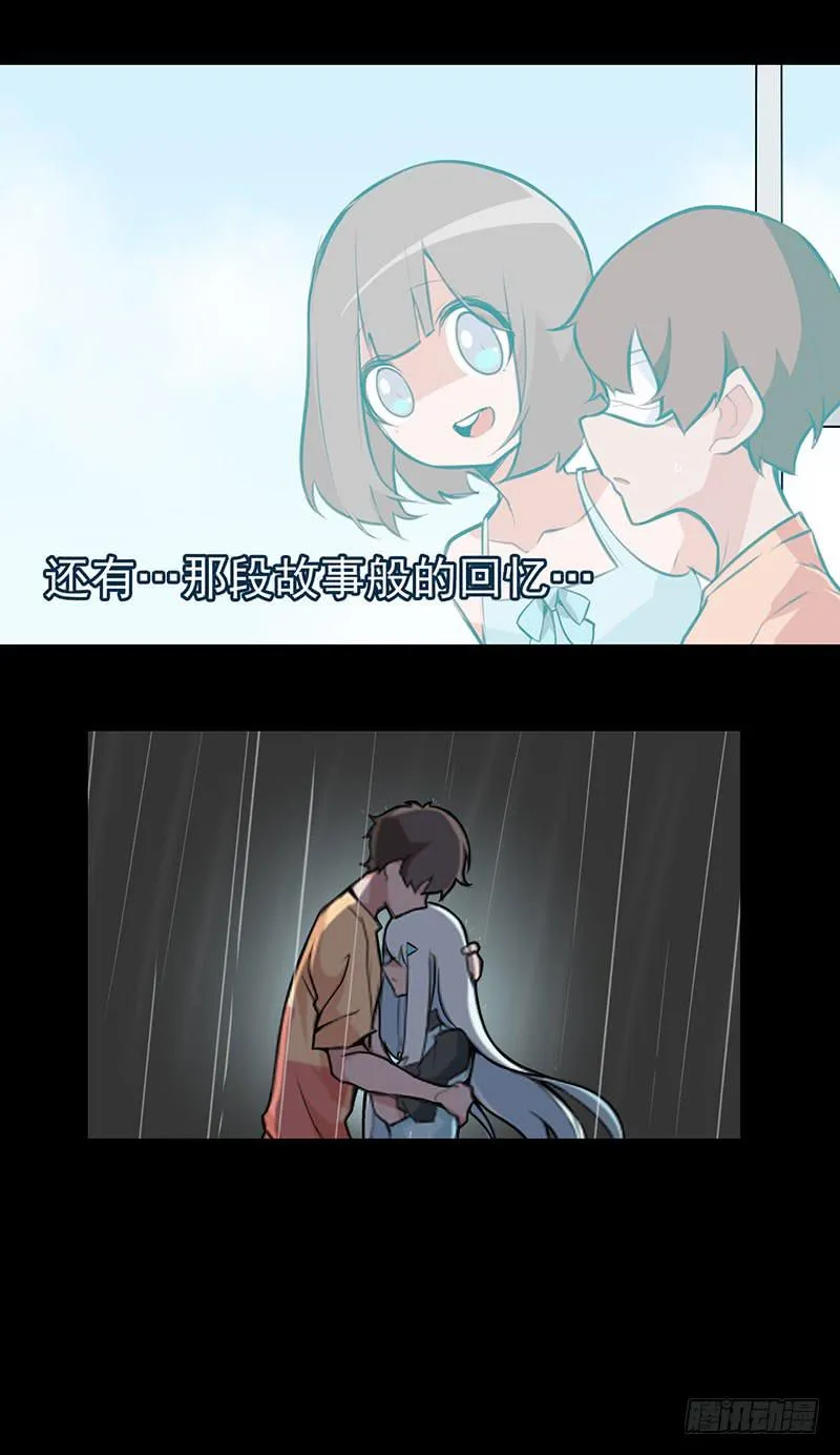 这么无情？居然会把我忘掉！ 第4页