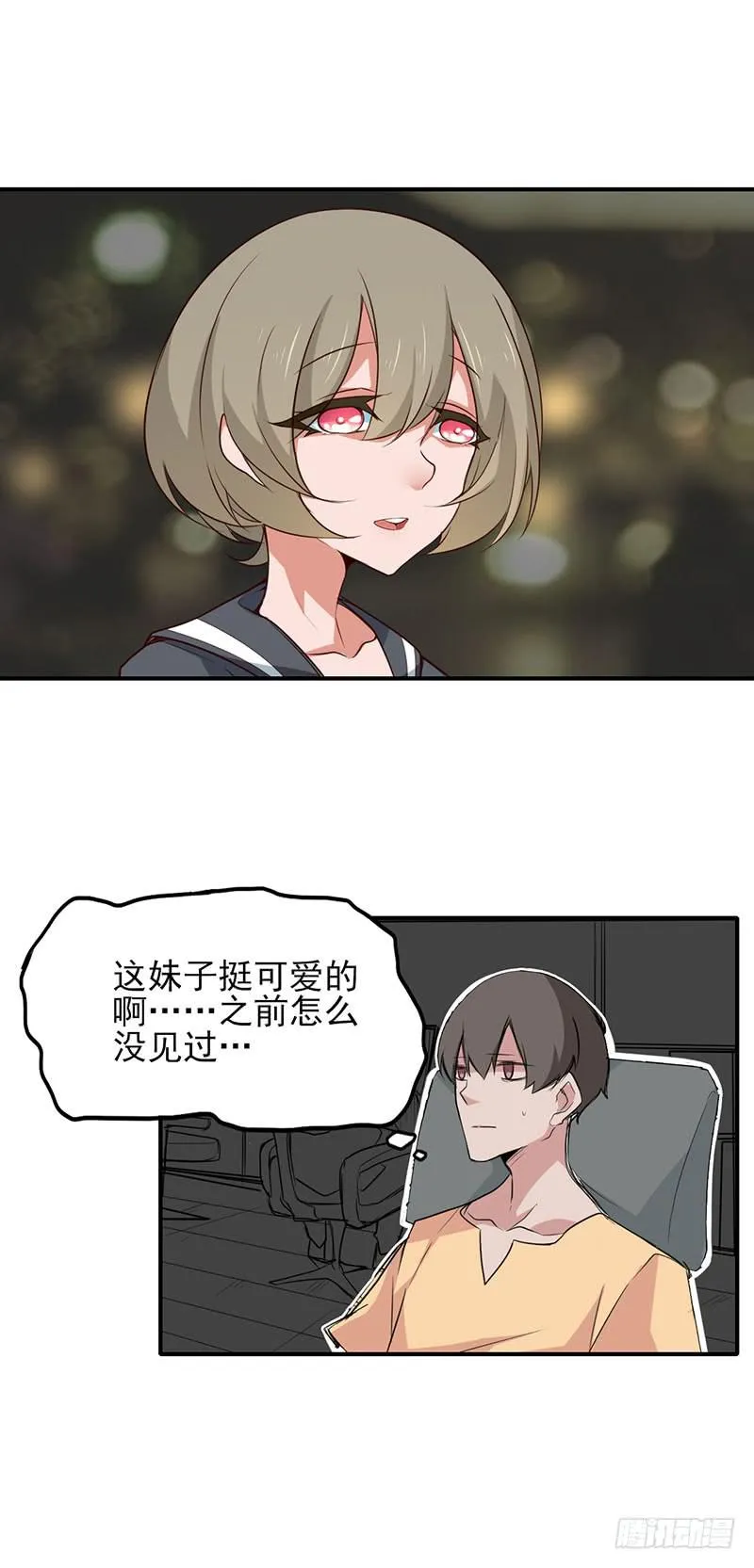 这么无情？居然会把我忘掉！ 第10页
