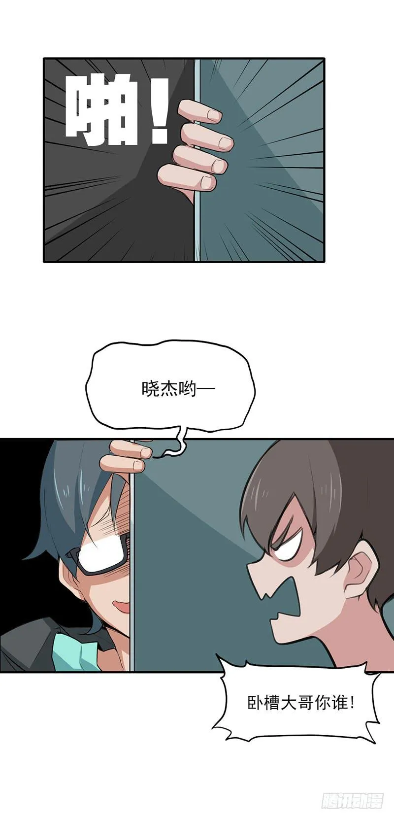 这么无情？居然会把我忘掉！ 第11页