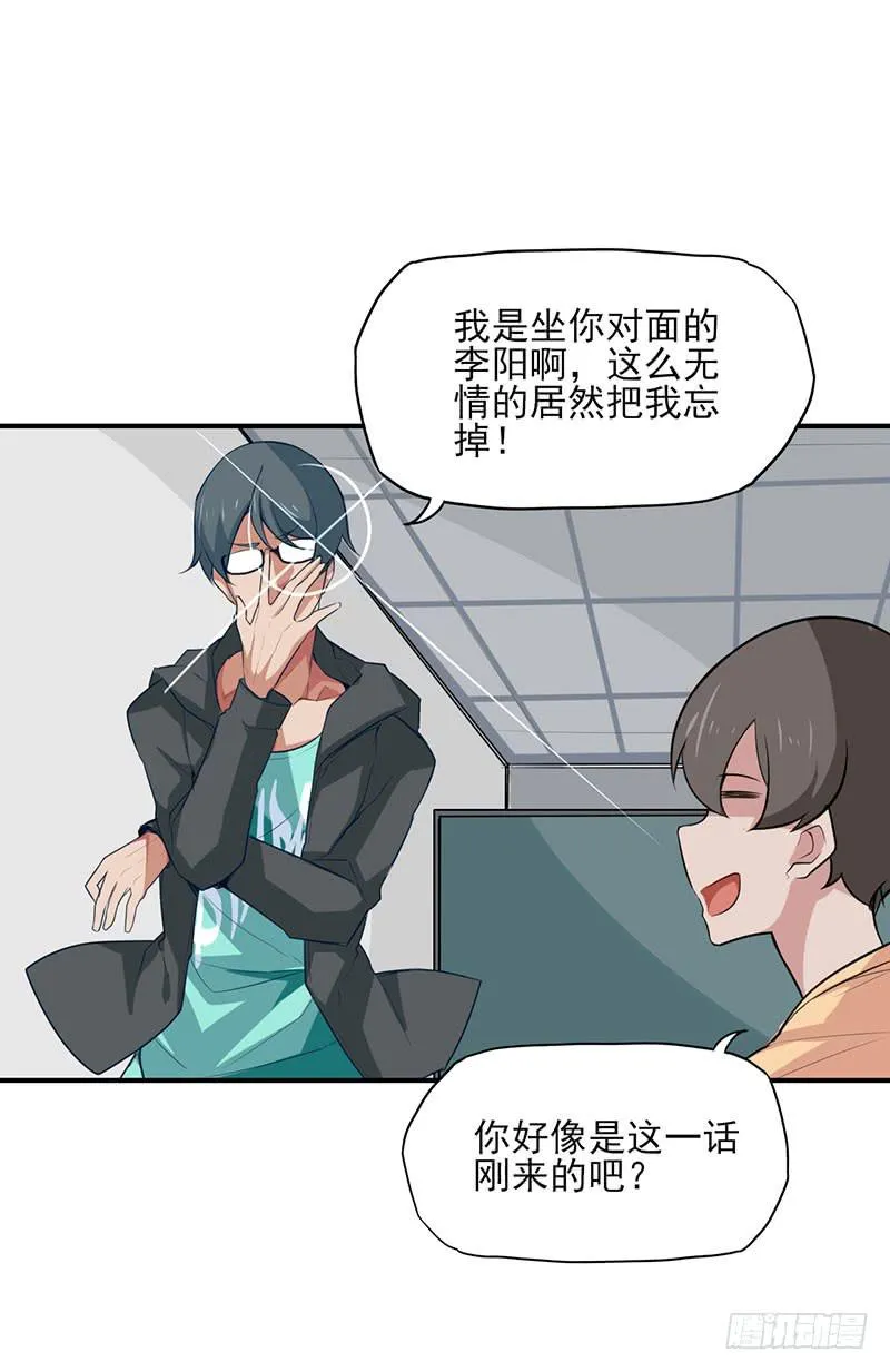 这么无情？居然会把我忘掉！ 第12页