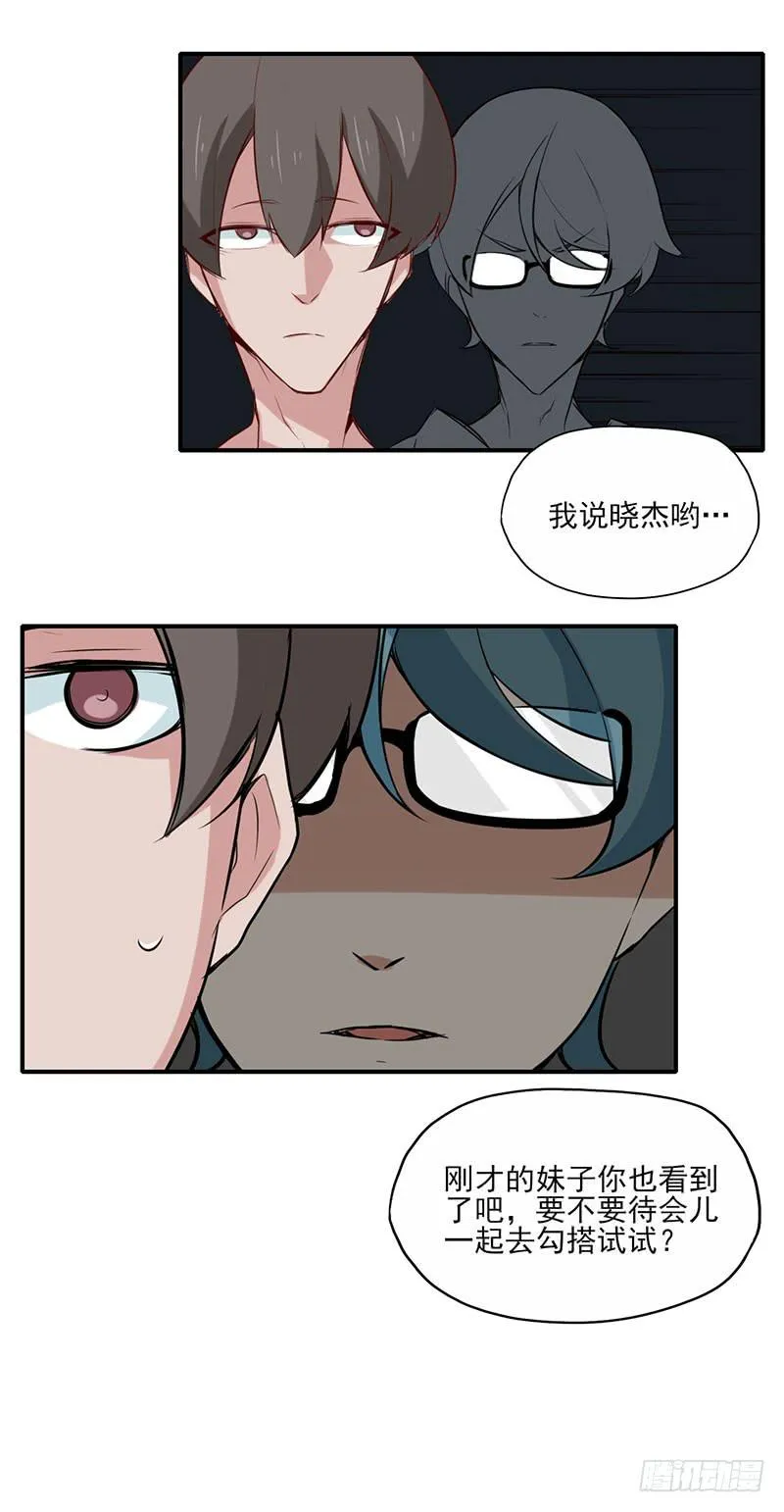 这么无情？居然会把我忘掉！ 第13页