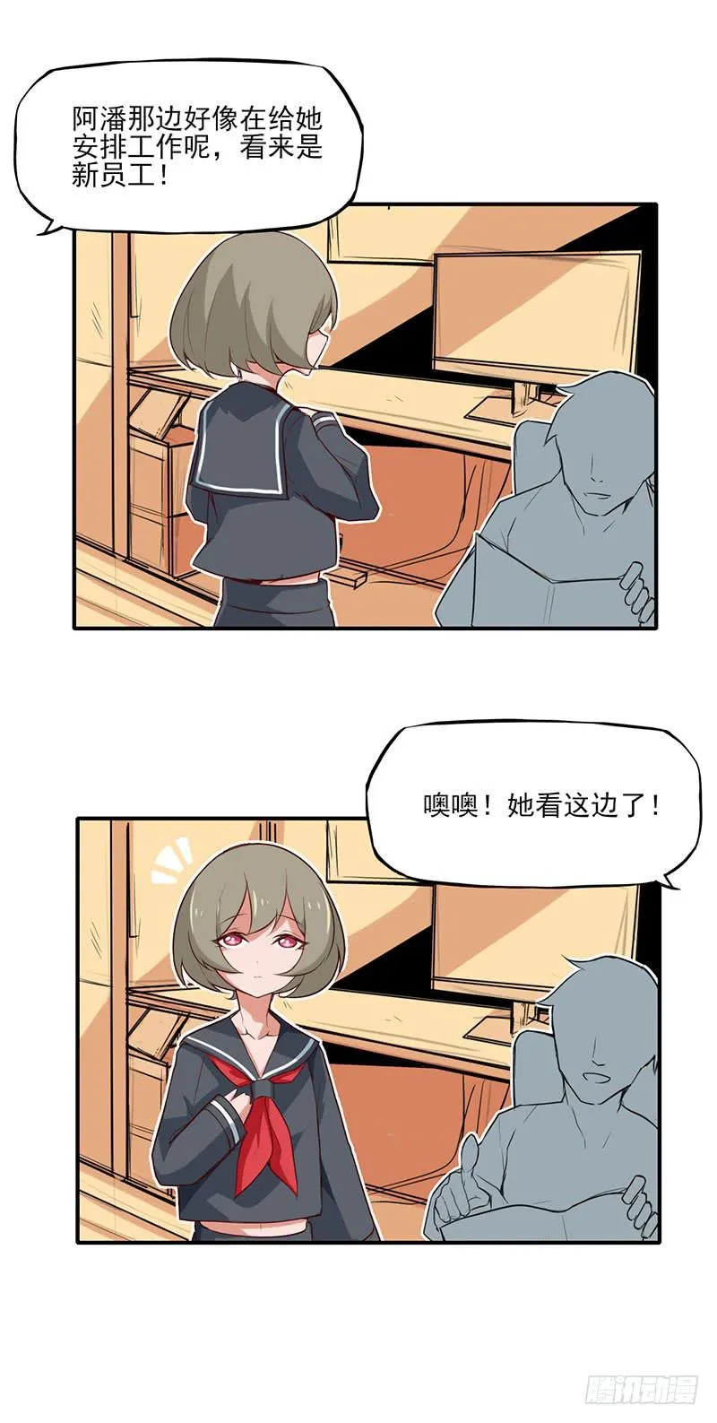 这么无情？居然会把我忘掉！ 第15页