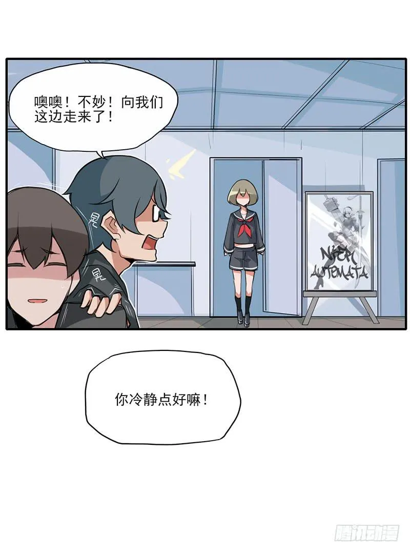 这么无情？居然会把我忘掉！ 第18页