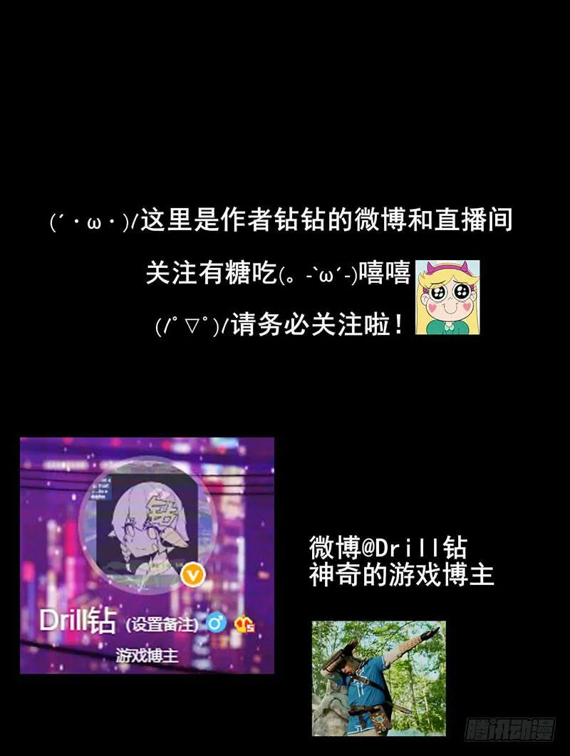 这么无情？居然会把我忘掉！ 第20页