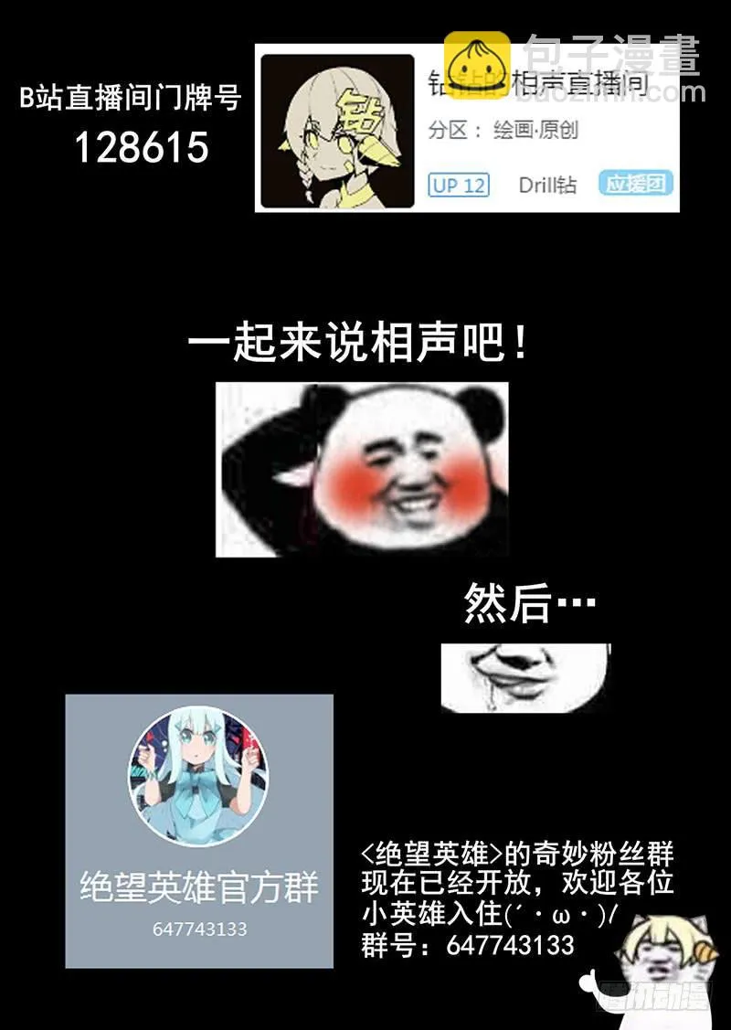 这么无情？居然会把我忘掉！ 第21页